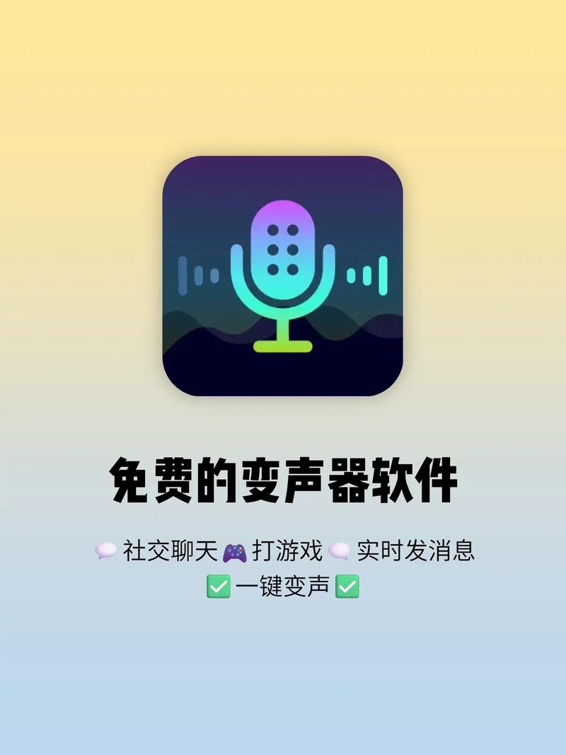 magicmic变声器