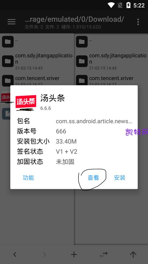汤头条破解