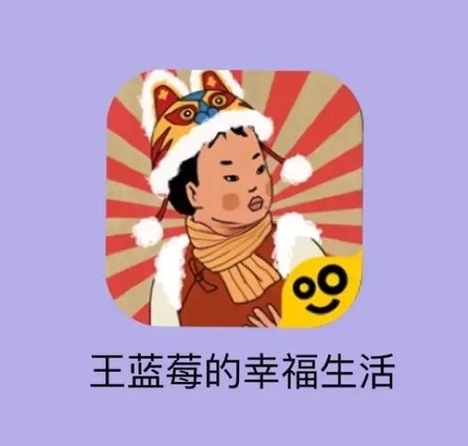 王蓝莓的幸福生活不尴尬的吃完烤鸭