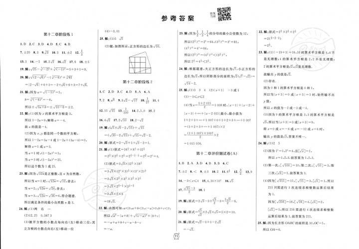 快对作业答案免费