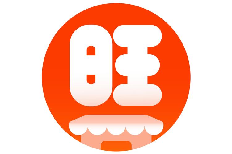 旺旺商铺app官方版