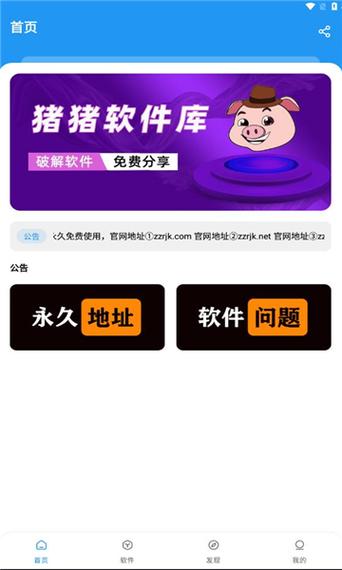 猪猪软件库存最新消息男人版