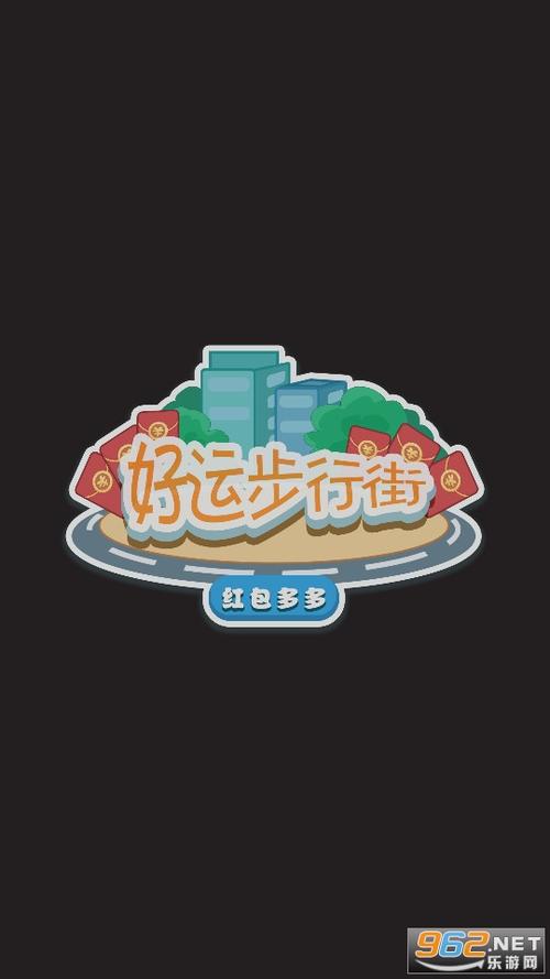 多多红包高额任务版黑色老版