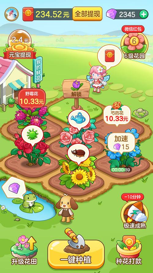 悠悠花园赚钱下载提现软件经典版