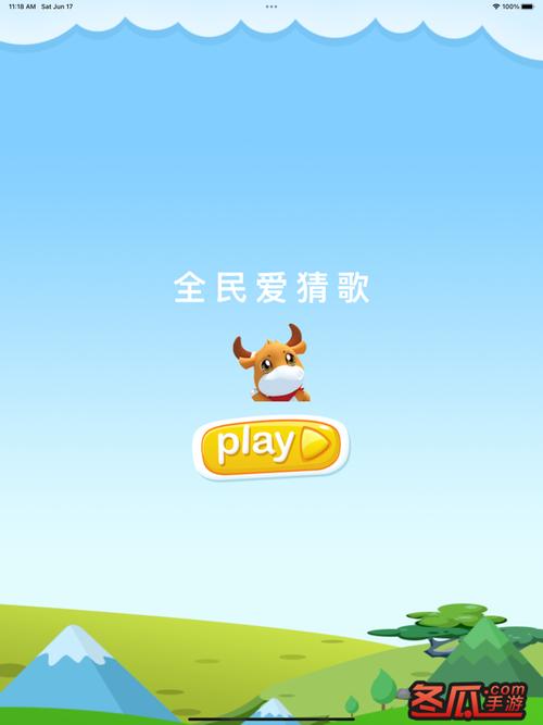 最爱猜歌300元版本