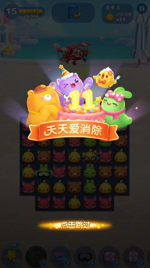 阳阳爱消除红包版