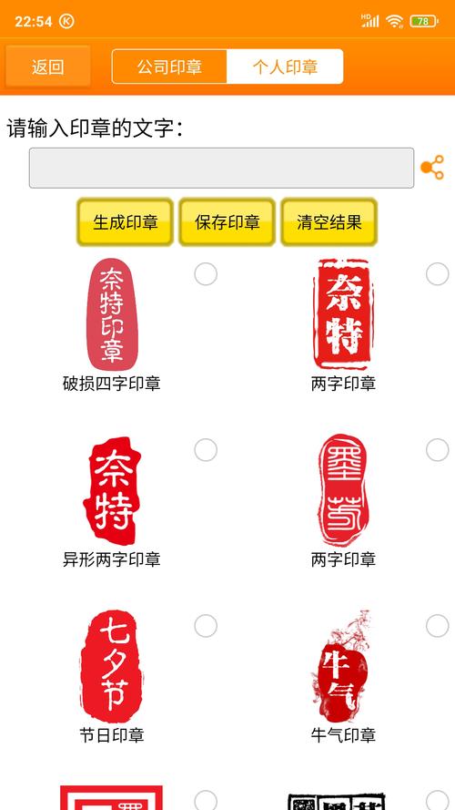 印章大师软件下载手机版破解版