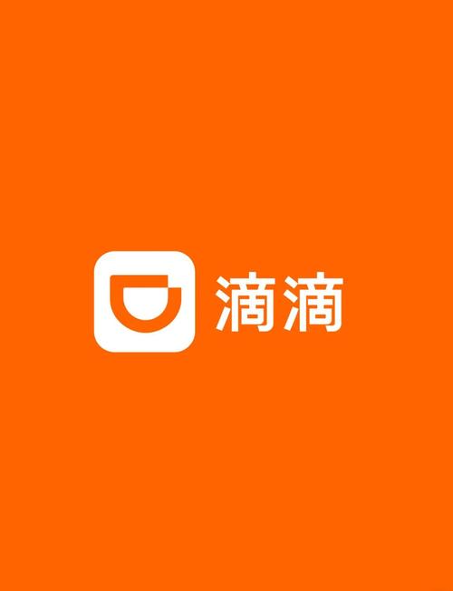 滴滴司机版安装