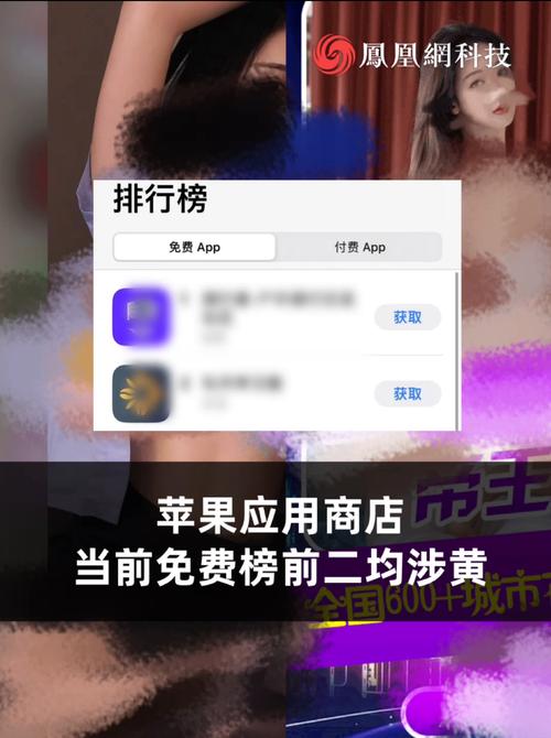 十大禁用黄色软件