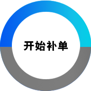淘帮帮补单软件