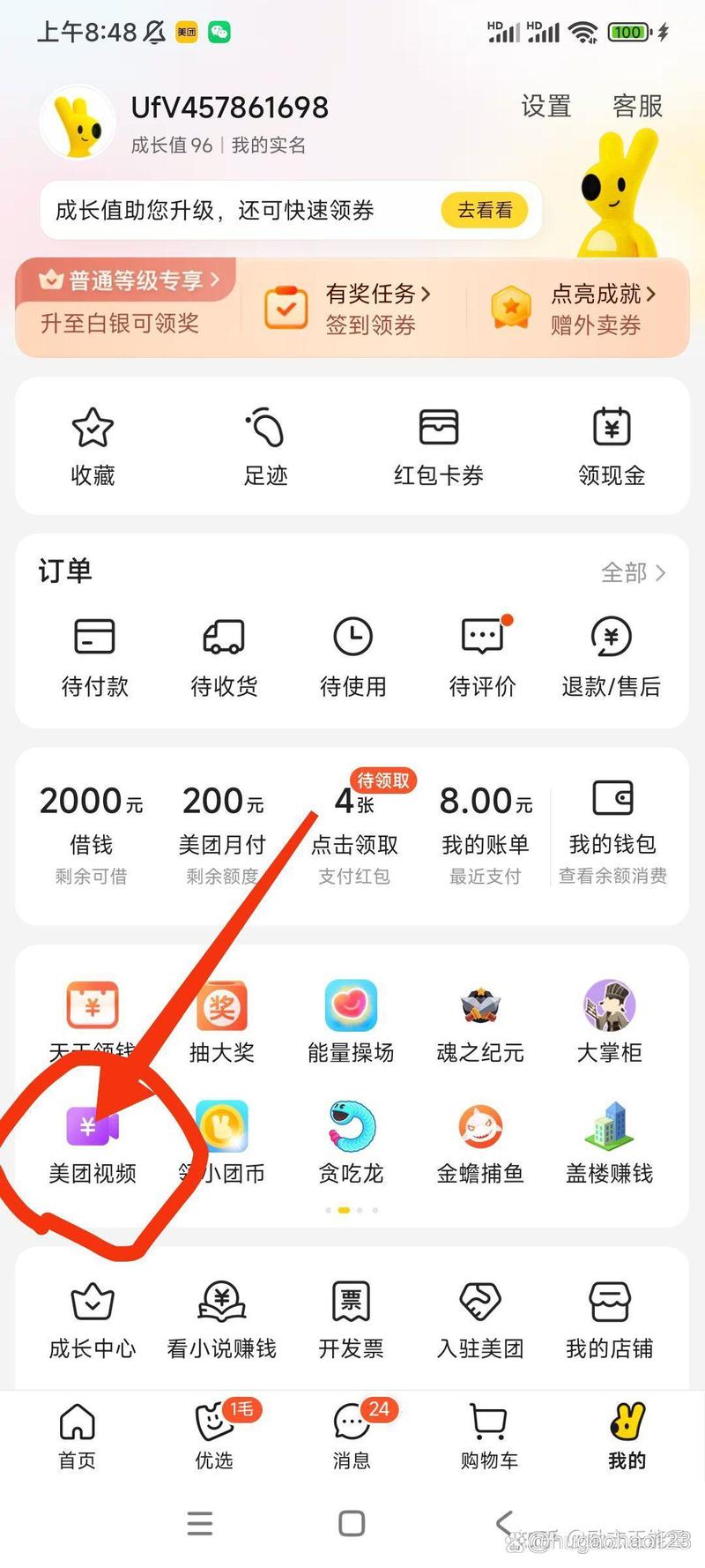 疯狂果园红包版提现版