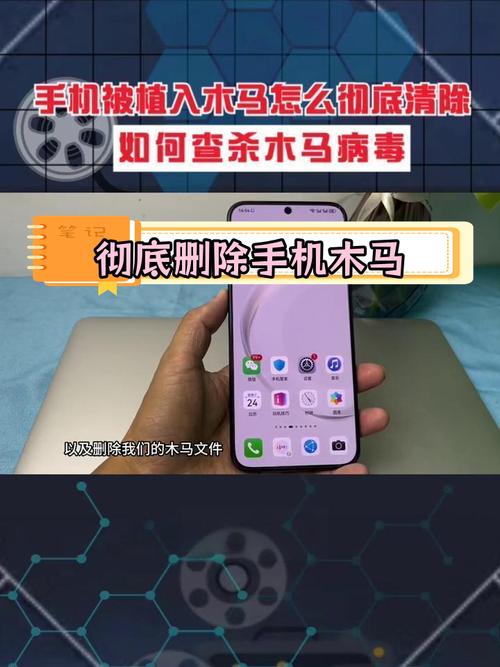手机下载病毒软件被木马怎么办