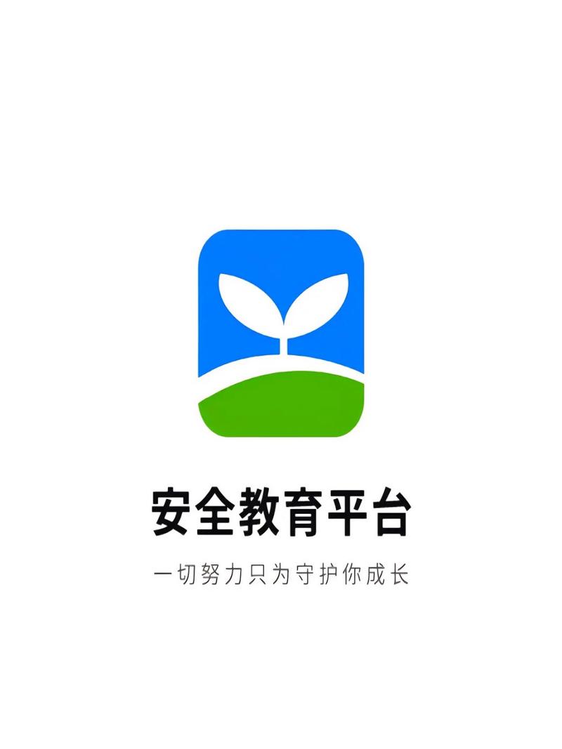 安全教育平台安装图标