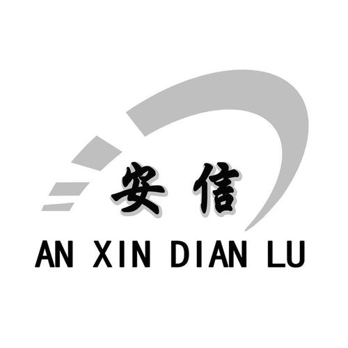 安信行情手机版下载官方网站下载