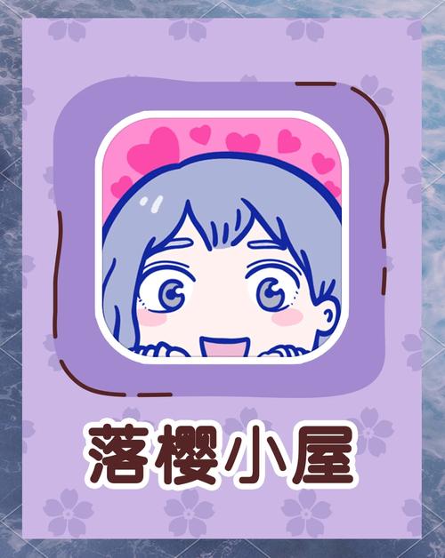 落樱小屋破解版无限金币中文最新版截图