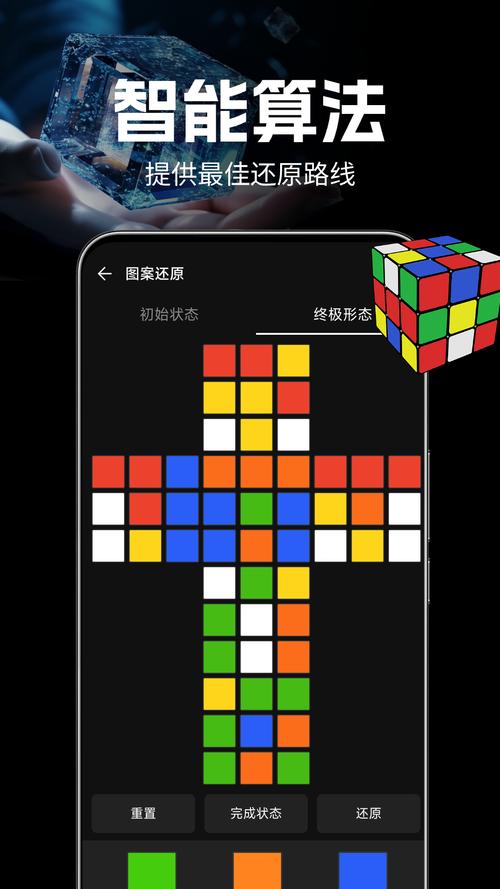 魔方教程软件电子版