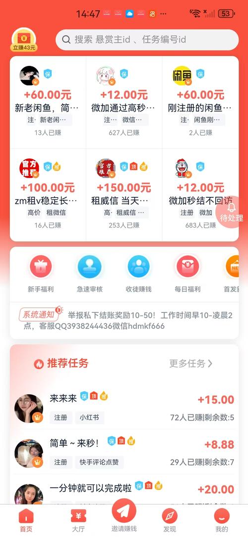 米多赚钱平台