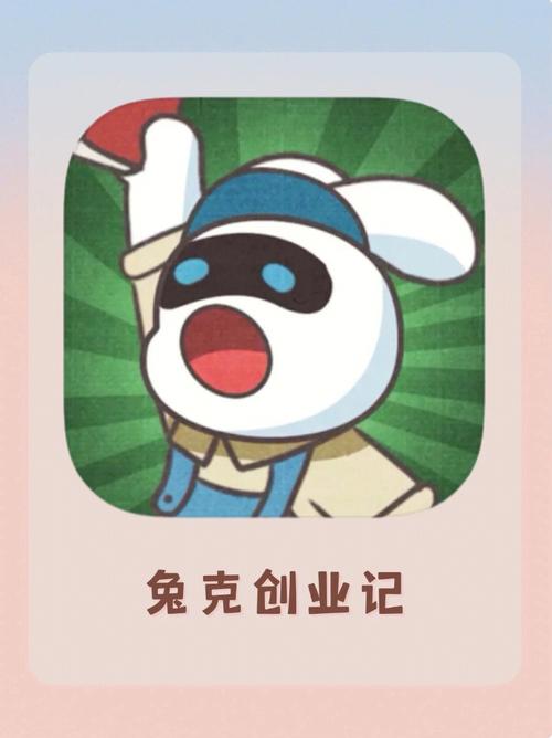 兔克创业