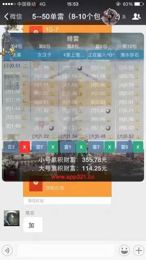 2017刺客2.0必出雷红包辅助