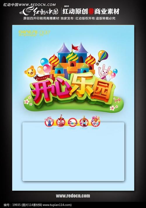 我的开心乐园红包版最新版彩色