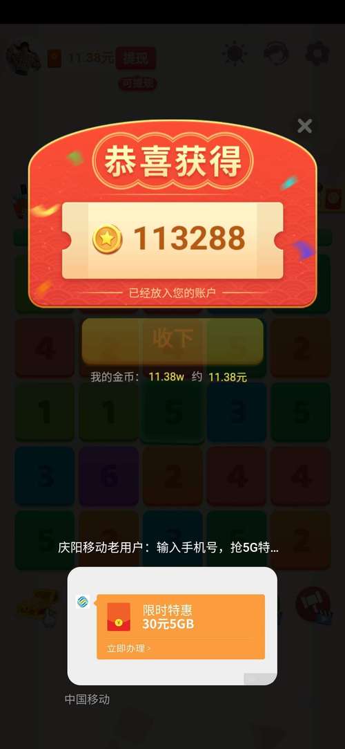 爱玩连连消红包版