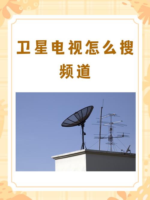 全球卫星电视TV破解版白色版