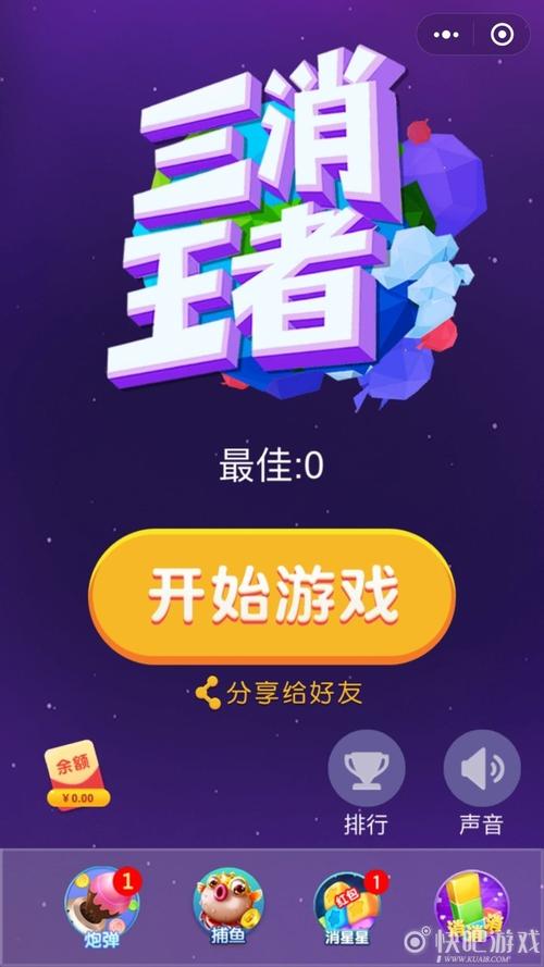 三消王者赚钱