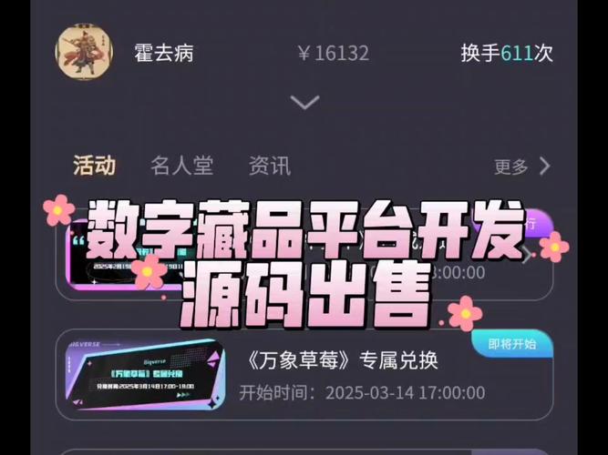 数字藏品平台2022免费版
