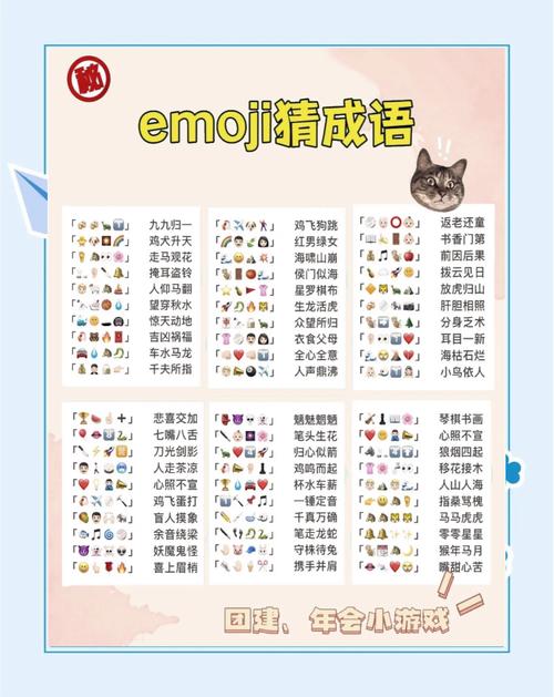 学霸猜成语约会版