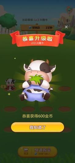 多多养牛赚钱app纯净版