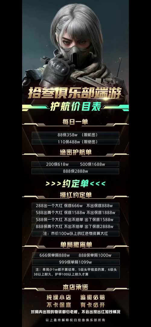 9100护航价格表