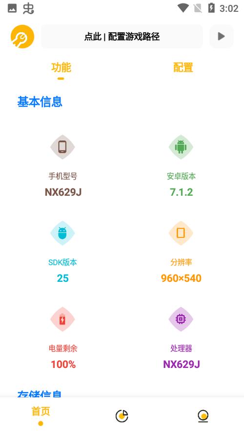 GM工作箱超广角专区破解版无需登录