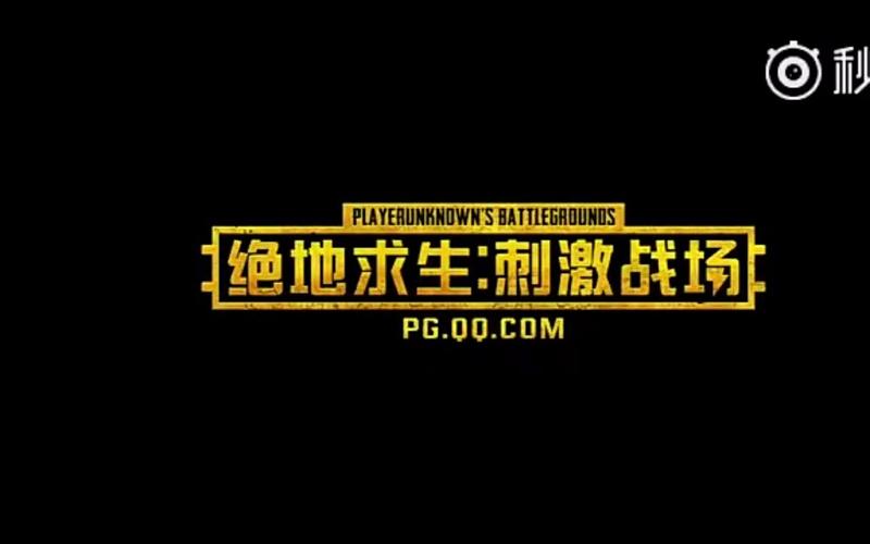 绝地求生刺激战场(单机破解版)专业版