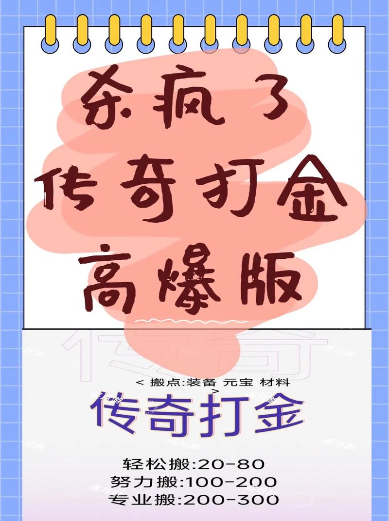 能打金的手游粉色版本