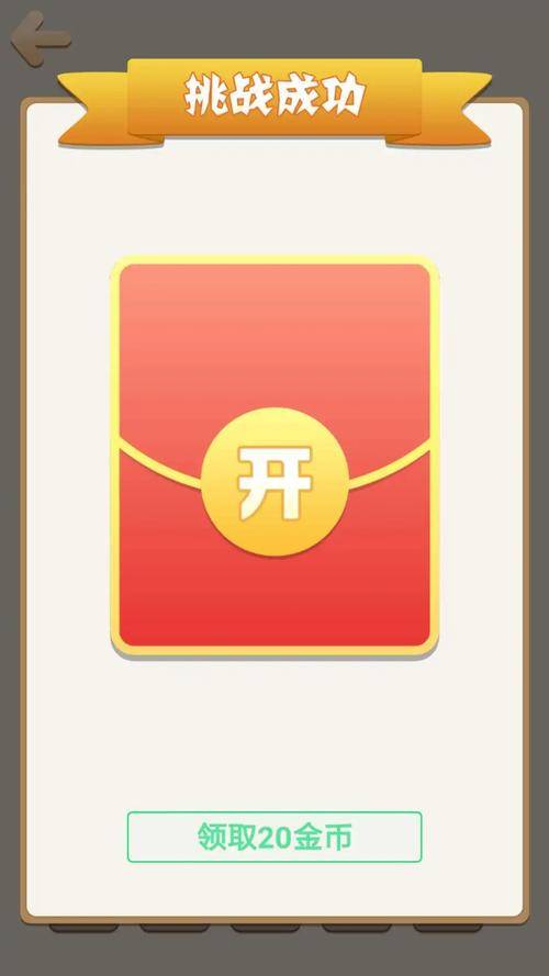 天天成语领红包缩略图