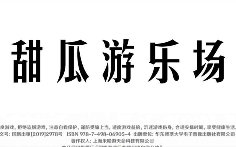 甜瓜游乐园13.4版本下载正版中文最新版