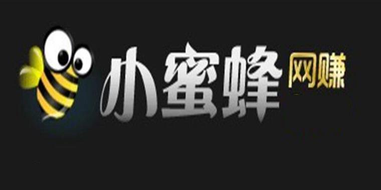 小蜜蜂网赚手机版