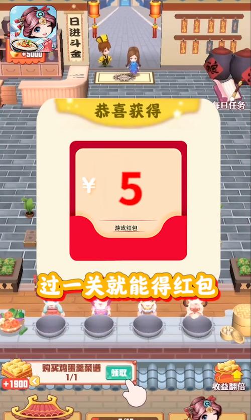 我要开餐厅红包版下载