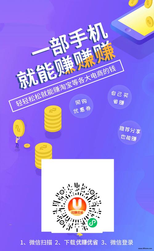 优优赚赚钱平台手