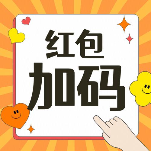 接龙助手红包