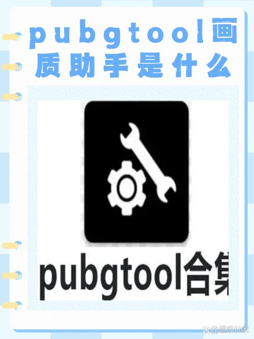 PicTool画质助手官网版