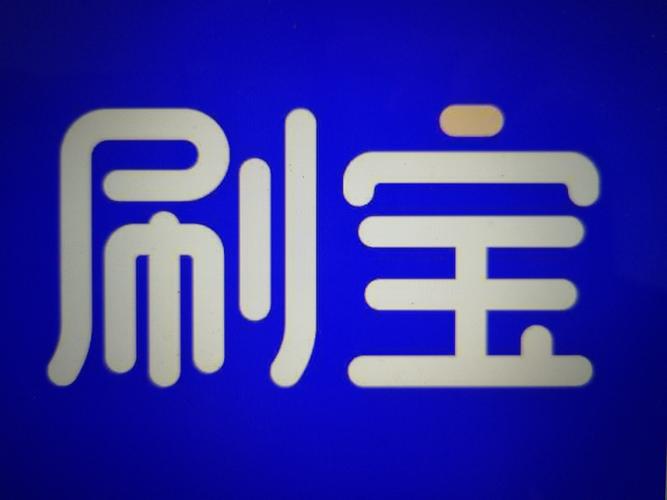 刷宝短视频老版本