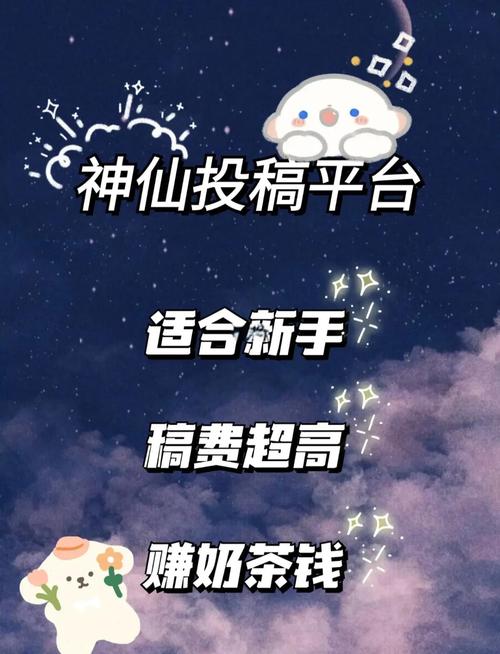 投稿赚钱