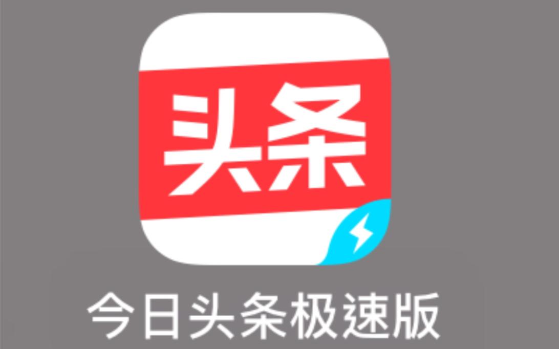 司机头条app