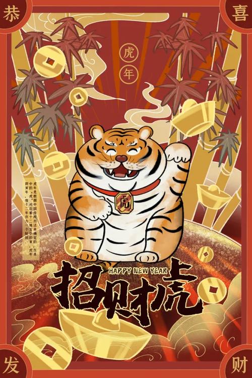 招财虎网赚手机版