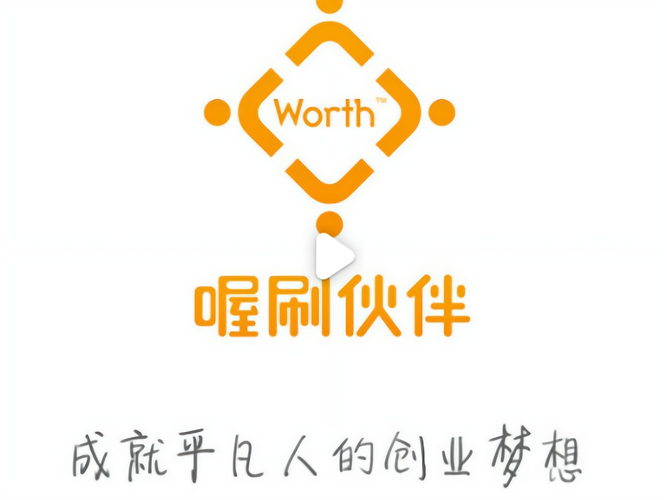 喔刷伙伴官网图标