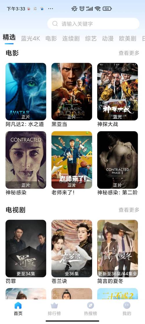 追剧妹破解版