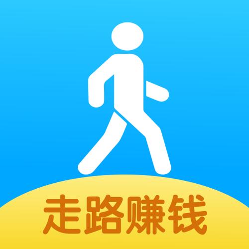 趣走赚走路赚钱