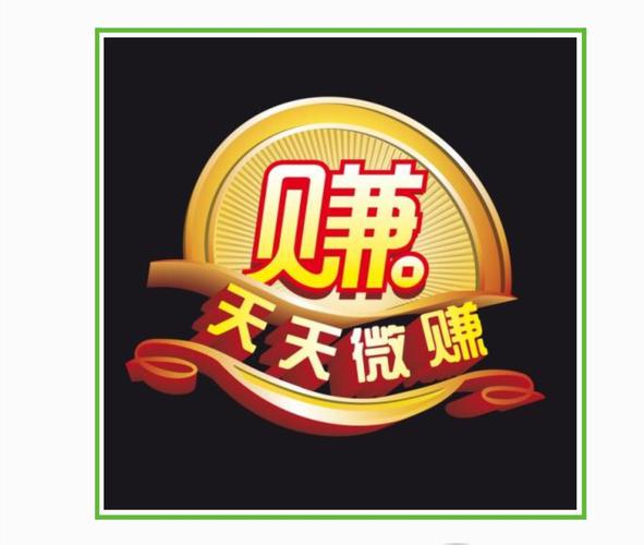 微赚赚宝