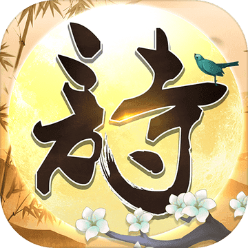 诗词猜猜猜红包版